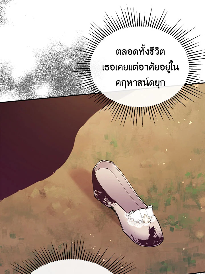 อ่านการ์ตูน The Real Daughter Is Back 21 ภาพที่ 91