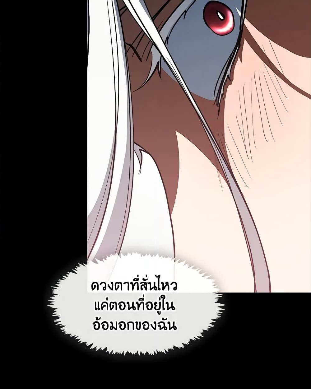 อ่านการ์ตูน I Failed To Throw The Villain Away 108 ภาพที่ 35