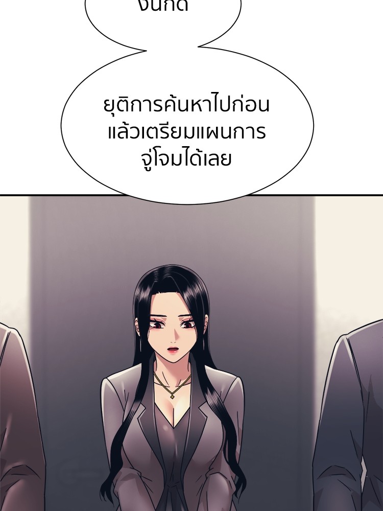 อ่านการ์ตูน I am Unbeatable 9 ภาพที่ 81