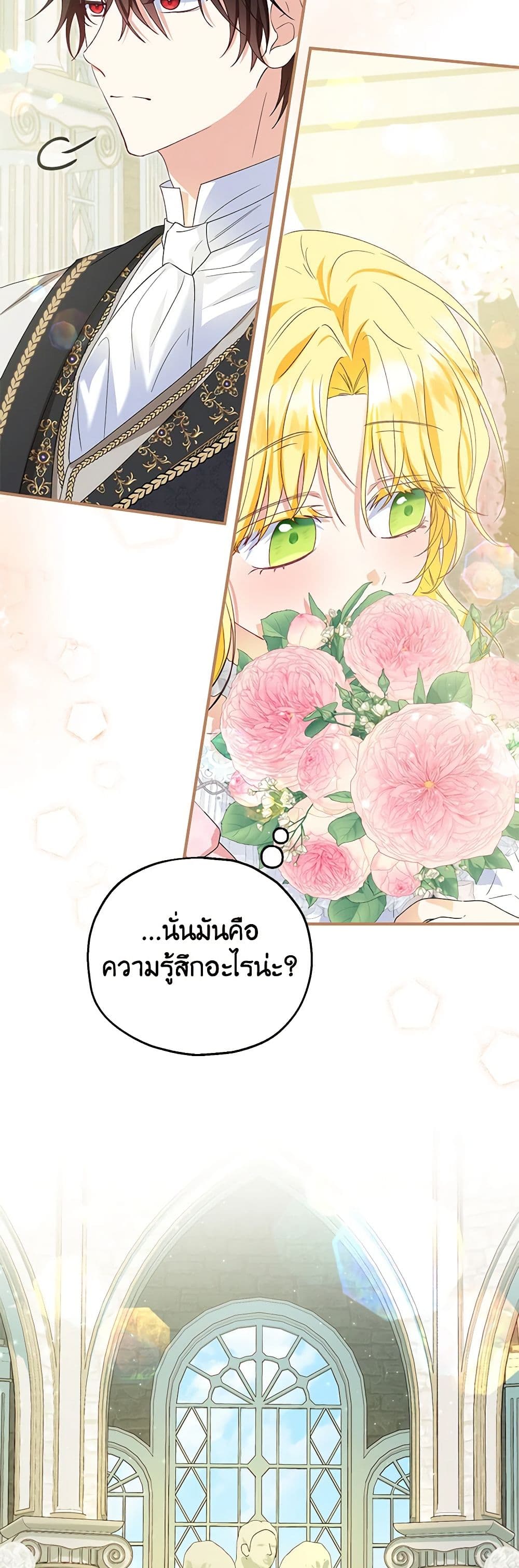 อ่านการ์ตูน The Adopted Daughter-in-law Wants To Leave 66 ภาพที่ 35