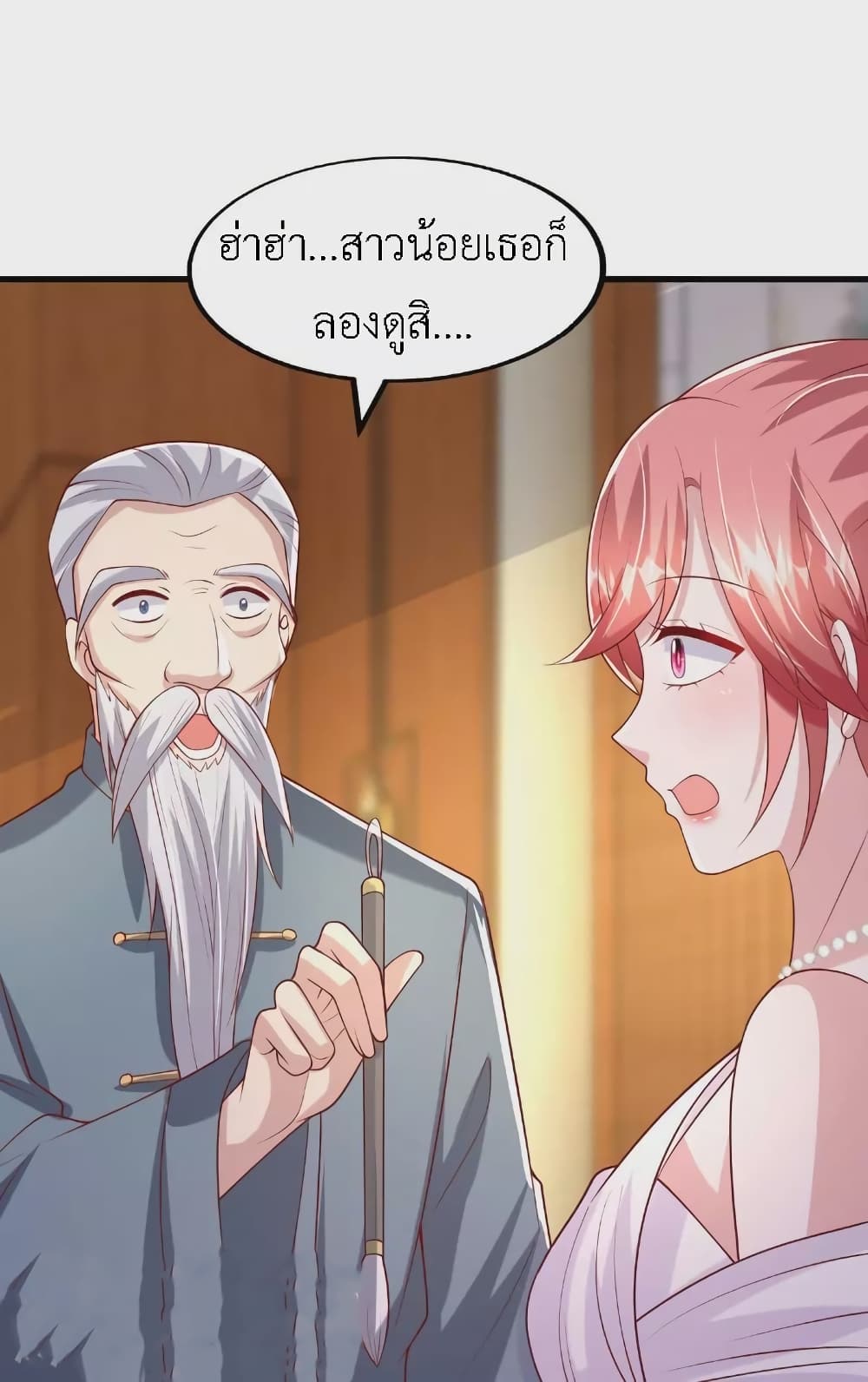 อ่านการ์ตูน The Big Guy calls me Little Ancestor 176 ภาพที่ 24