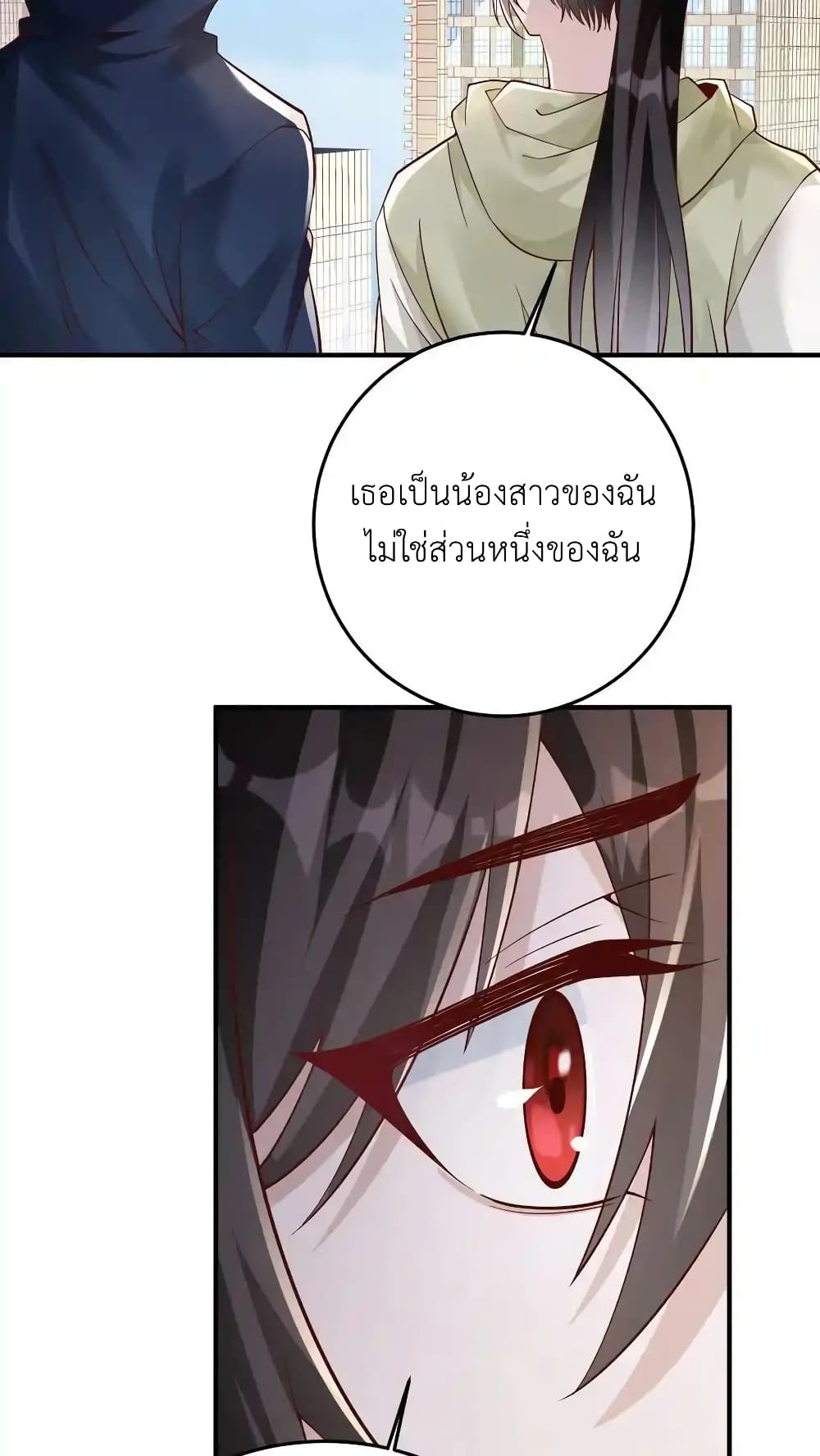 อ่านการ์ตูน I Accidentally Became Invincible While Studying With My Sister 96 ภาพที่ 16