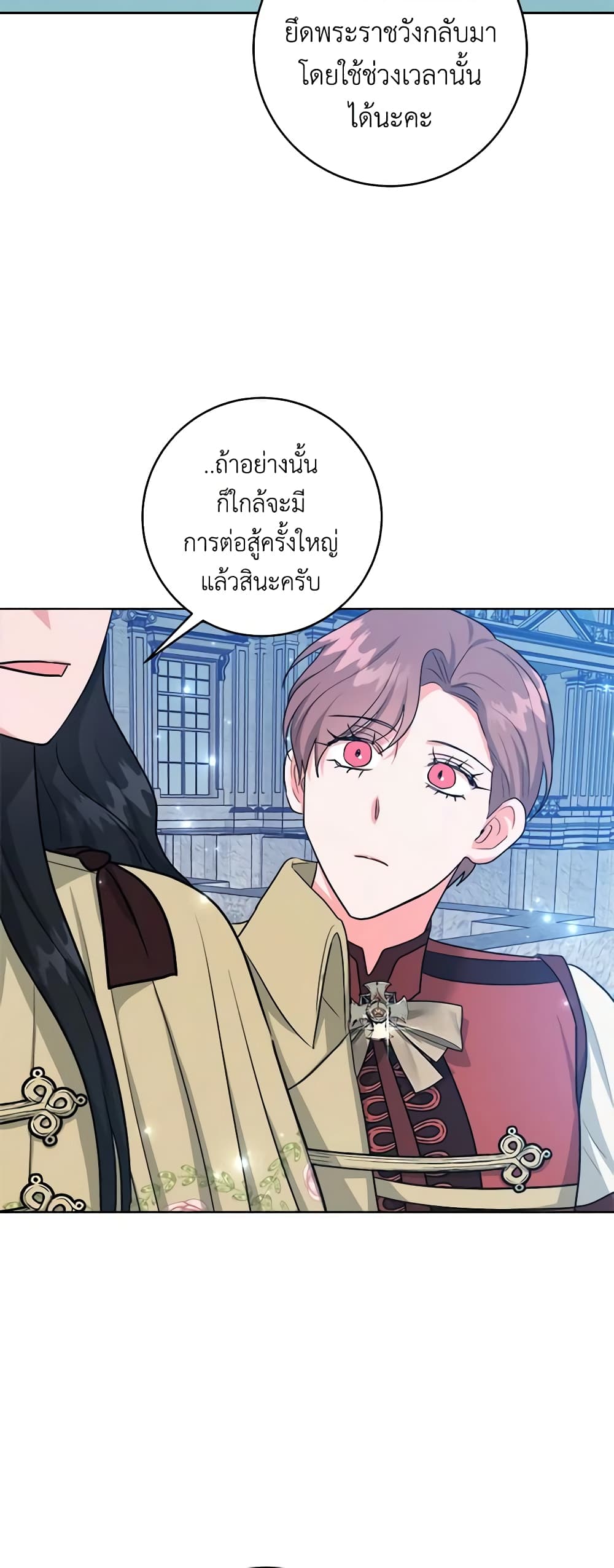 อ่านการ์ตูน The Northern Duke Needs A Warm Hug 51 ภาพที่ 26