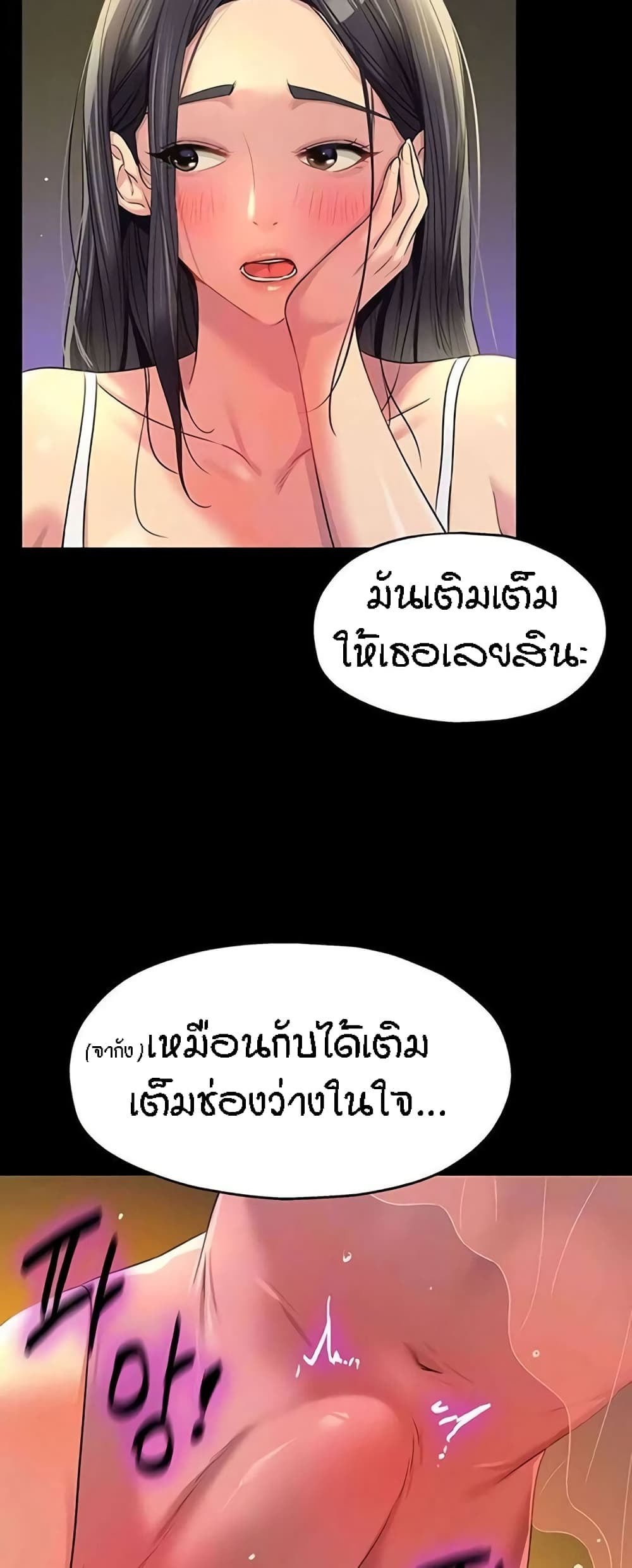 อ่านการ์ตูน Glory Hole 77 ภาพที่ 5