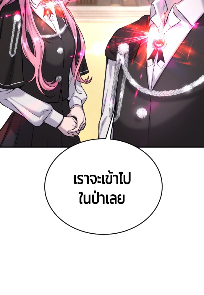 อ่านการ์ตูน Secretly More Powerful than the Hero 3 ภาพที่ 43