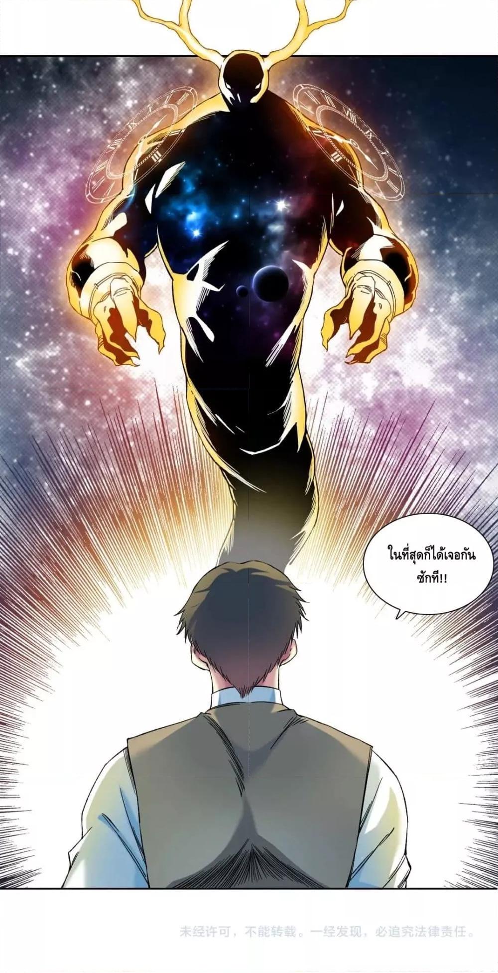 อ่านการ์ตูน The Eternal Club 169 ภาพที่ 31