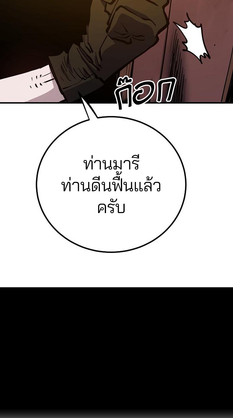 อ่านการ์ตูน Player 171 ภาพที่ 4