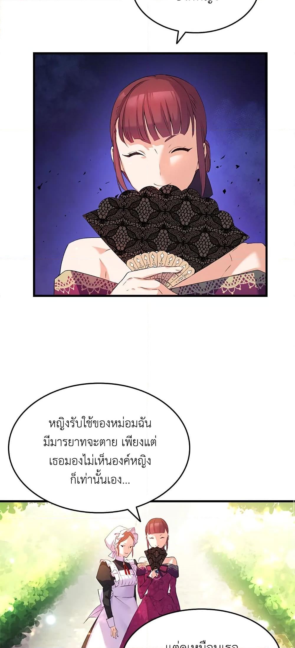 อ่านการ์ตูน I Tried To Persuade My Brother And He Entrusted The Male Lead To Me 5 ภาพที่ 8