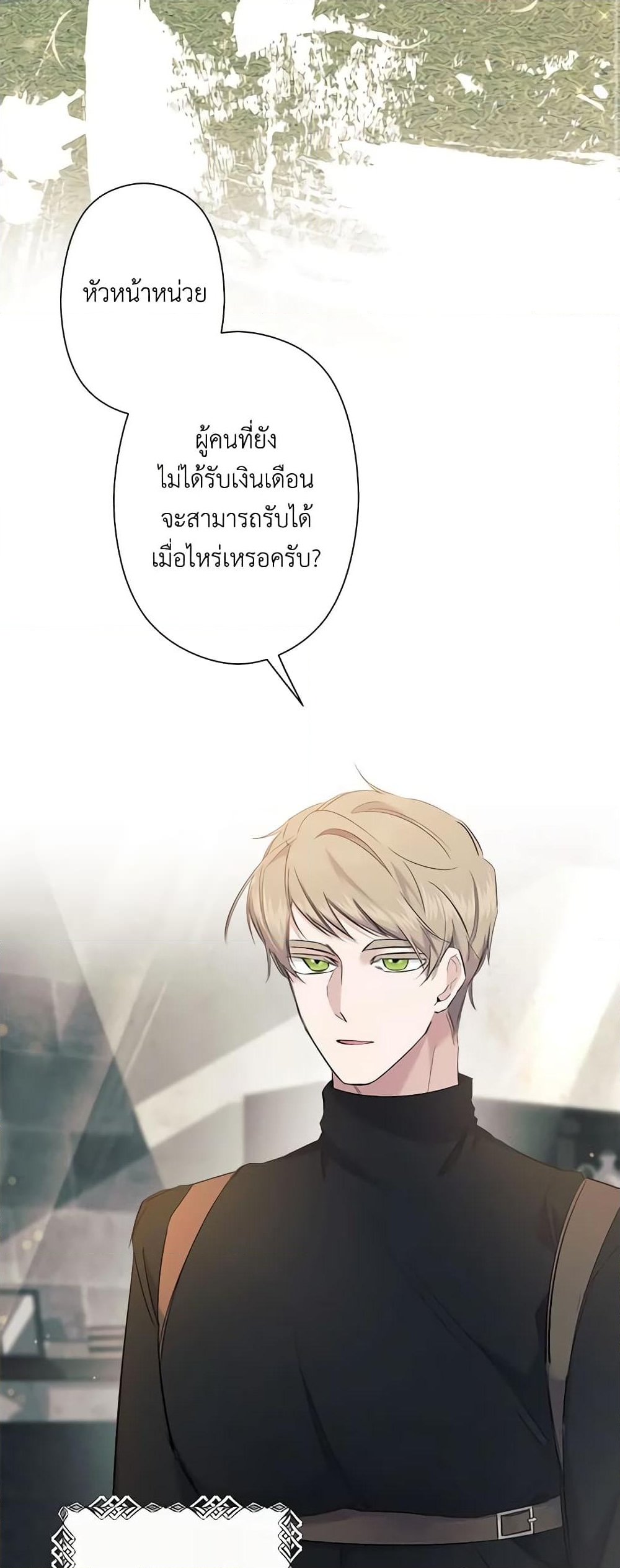 อ่านการ์ตูน I Need to Raise My Sister Right 2 ภาพที่ 45