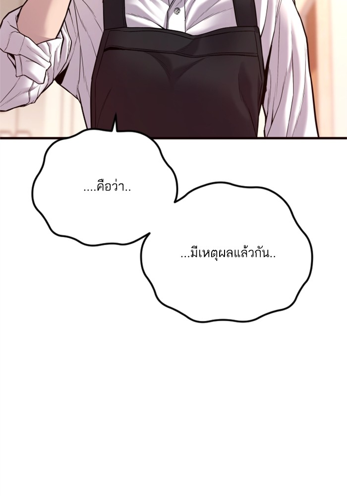 อ่านการ์ตูน Manager Kim 119 ภาพที่ 36