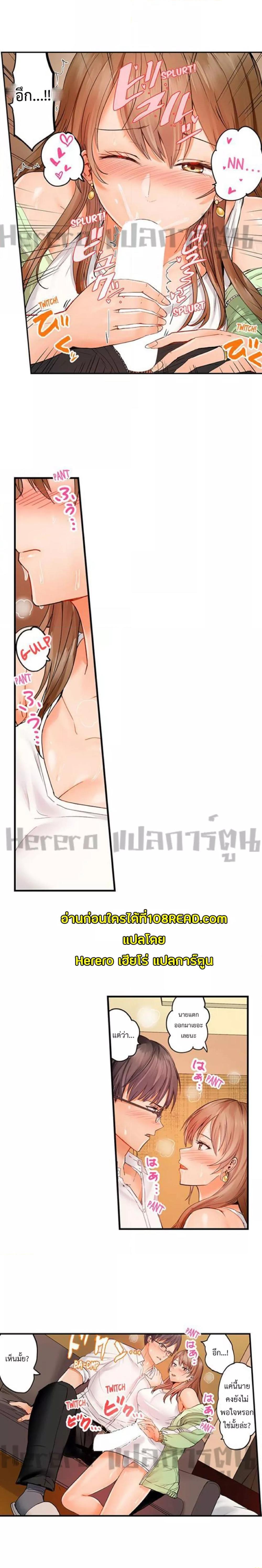 อ่านการ์ตูน Married Couple Swap ~He’s Better Than My Husband~ 32 ภาพที่ 4