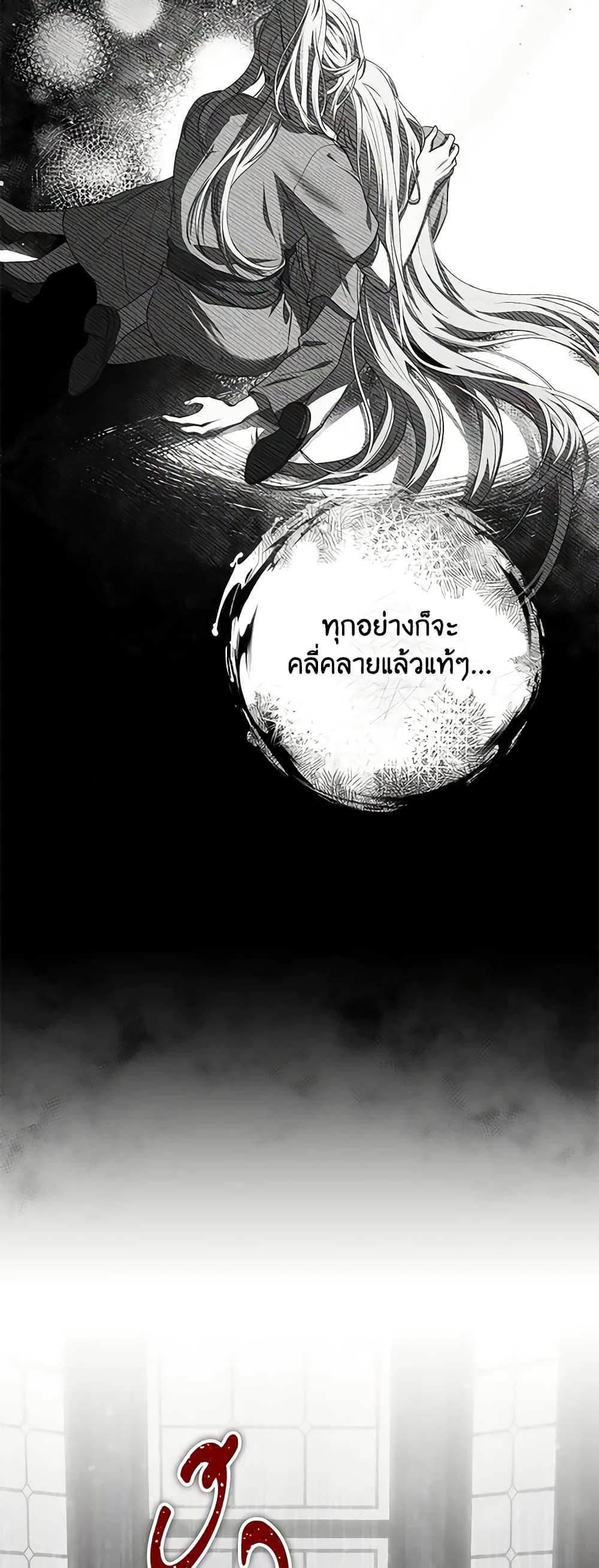 อ่านการ์ตูน Trapped in a Cursed Game, but now with NPCs 46 ภาพที่ 49