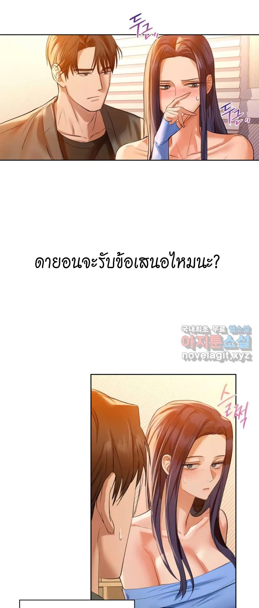 อ่านการ์ตูน Caffeine 7 ภาพที่ 15