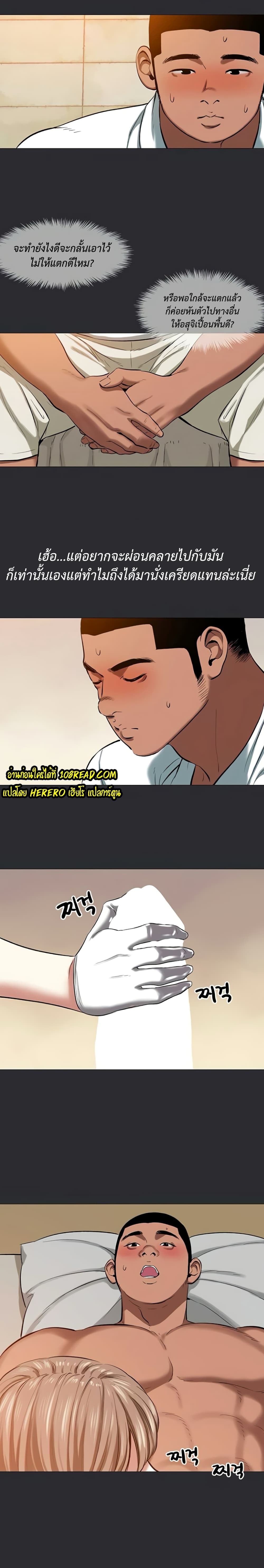 อ่านการ์ตูน Reproducing Till My Dick Falls 8 ภาพที่ 14