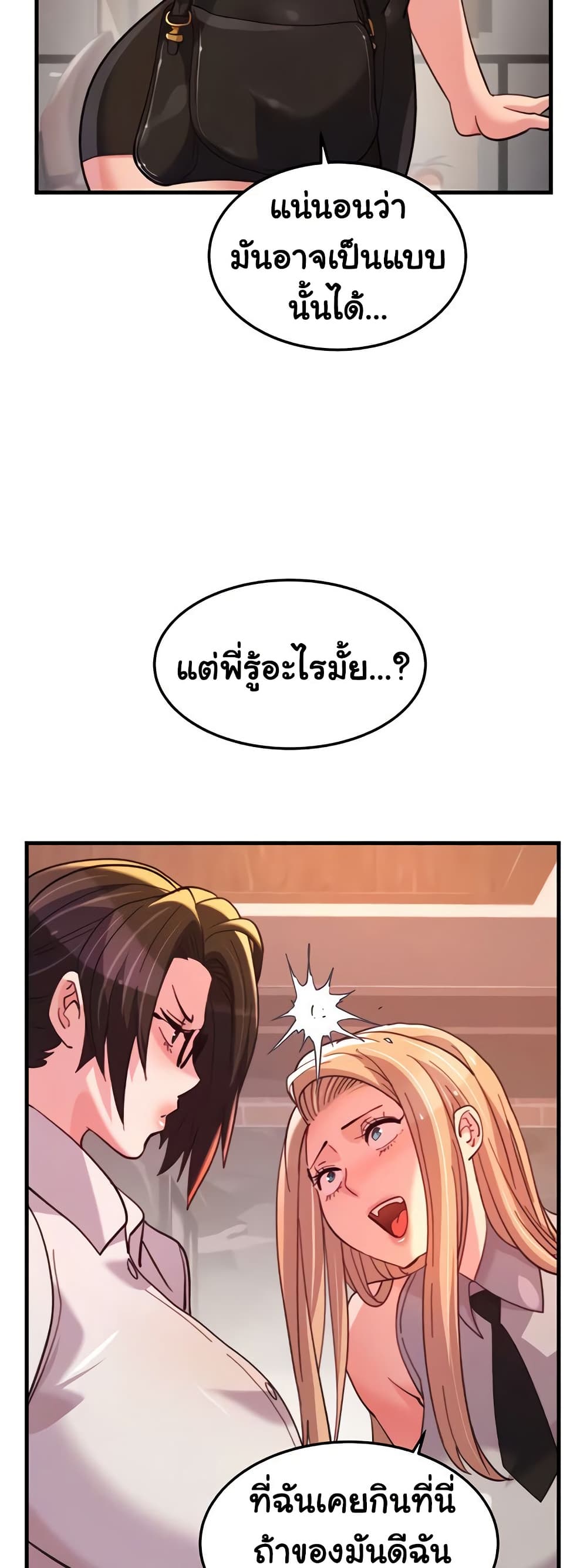 อ่านการ์ตูน Chicken Club 28 ภาพที่ 17