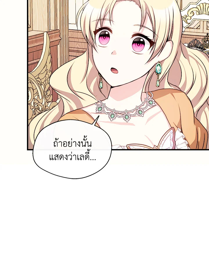 อ่านการ์ตูน My Prince’s Healing Touch 9 ภาพที่ 68