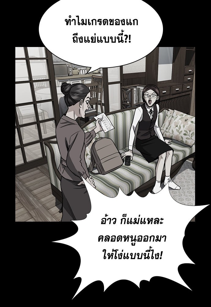 อ่านการ์ตูน True Education 129 ภาพที่ 77