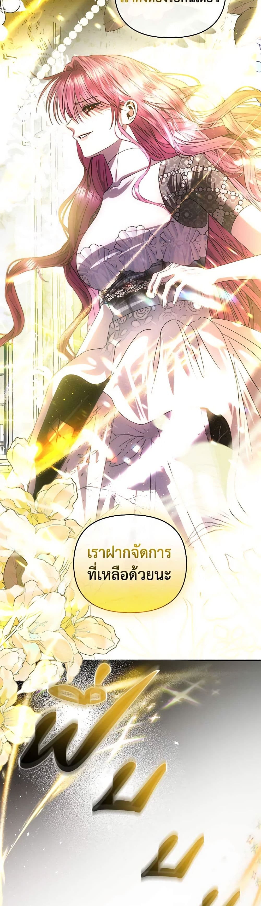 อ่านการ์ตูน How to Survive Sleeping With the Emperor 80 ภาพที่ 21