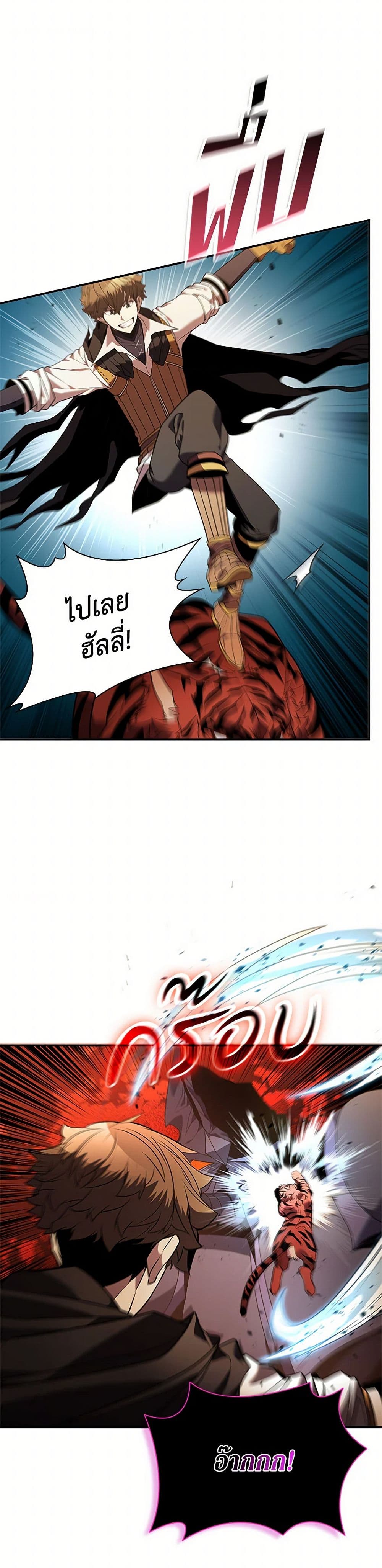 อ่านการ์ตูน Taming Master 155 ภาพที่ 13