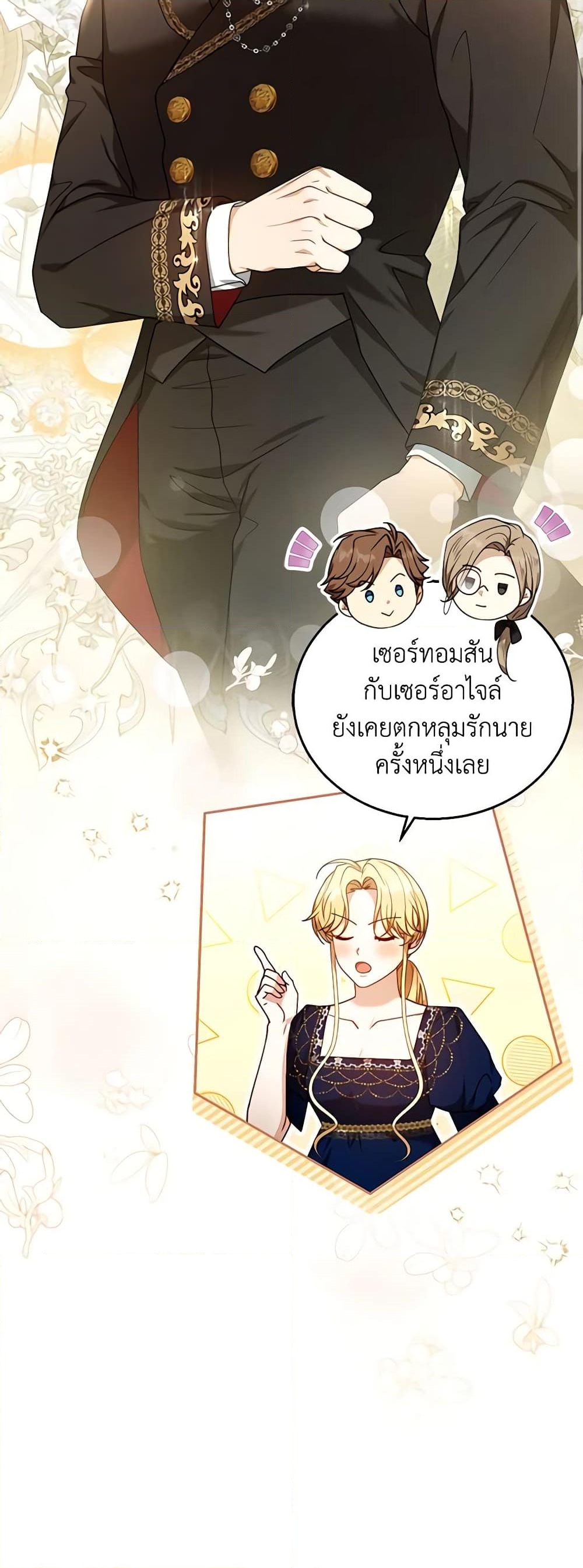 อ่านการ์ตูน I Am Trying To Divorce My Villain Husband, But We Have A Child Series 72 ภาพที่ 19