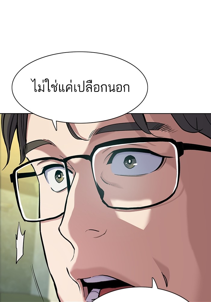 อ่านการ์ตูน The Chaebeol’s Youngest Son 85 ภาพที่ 106