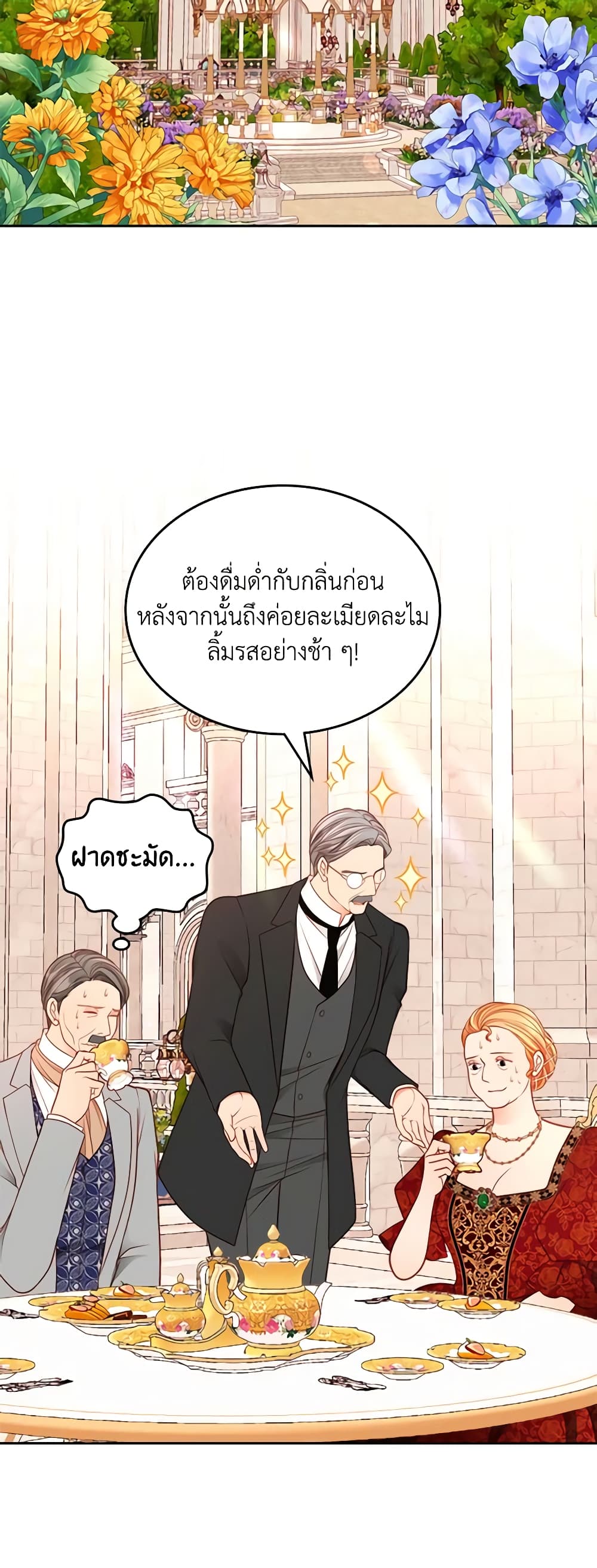 อ่านการ์ตูน The Duchess’s Secret Dressing Room 68 ภาพที่ 32