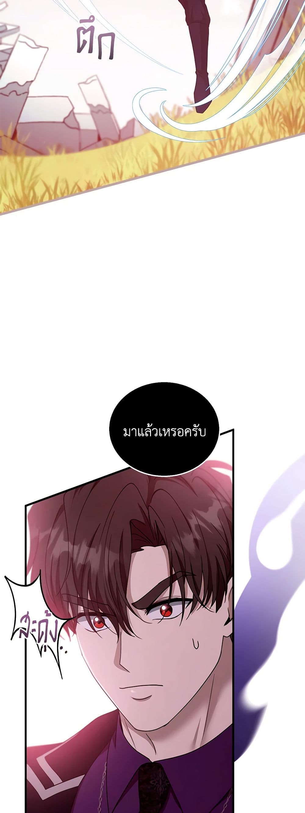 อ่านการ์ตูน I Am Trying To Divorce My Villain Husband, But We Have A Child Series 98 ภาพที่ 49