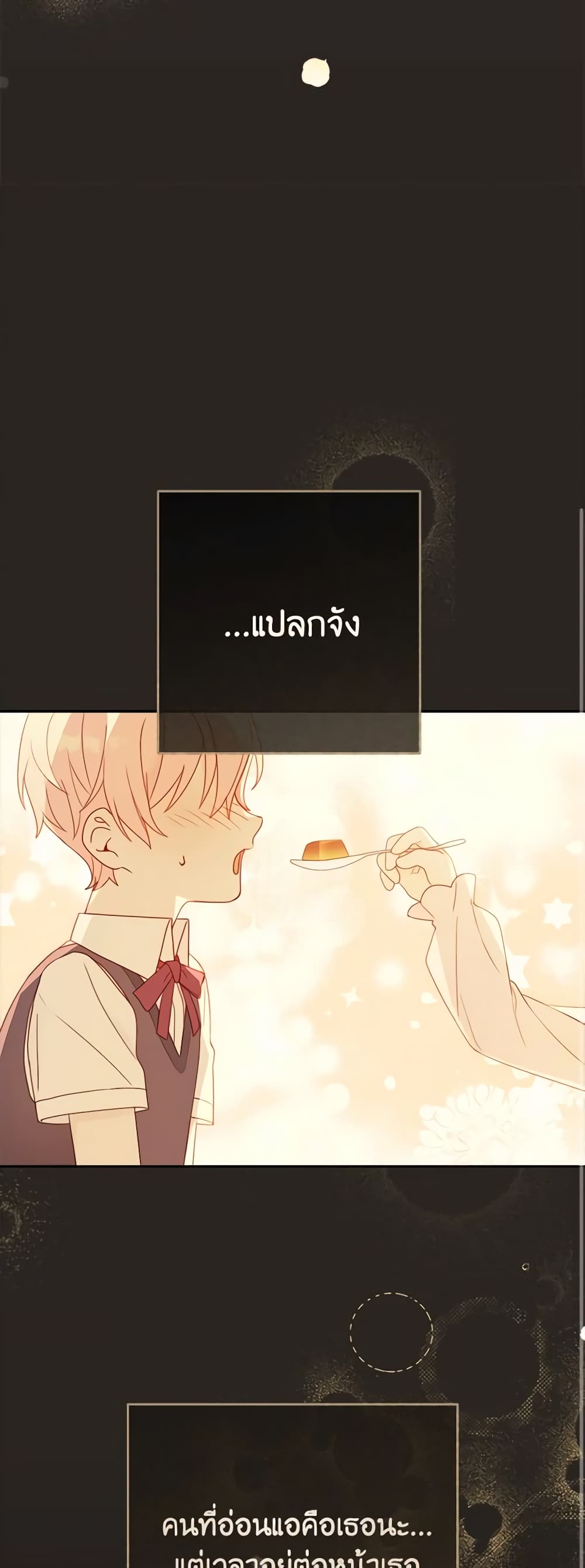 อ่านการ์ตูน Please Treat Your Friends Preciously 2 ภาพที่ 58