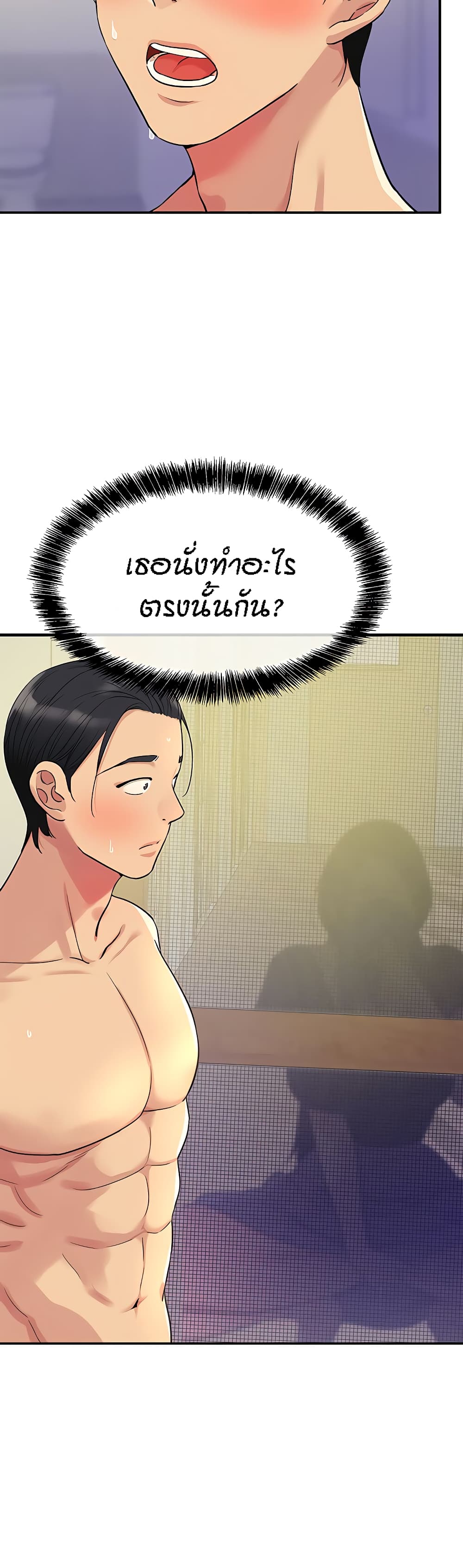 อ่านการ์ตูน Glory Hole 34 ภาพที่ 7