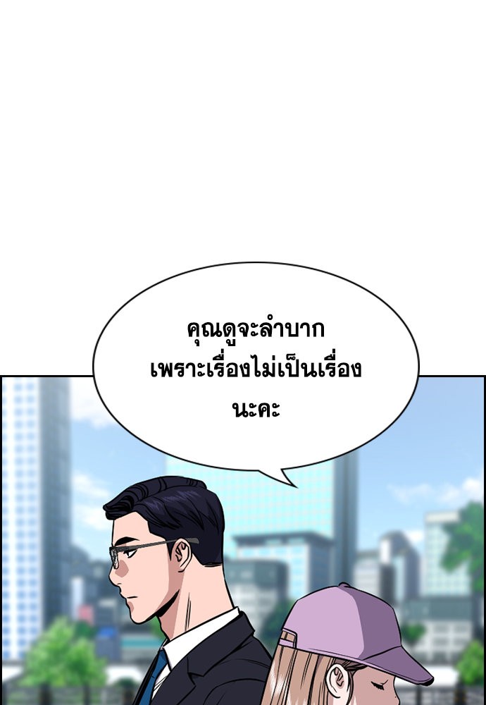 อ่านการ์ตูน True Education 114 ภาพที่ 100