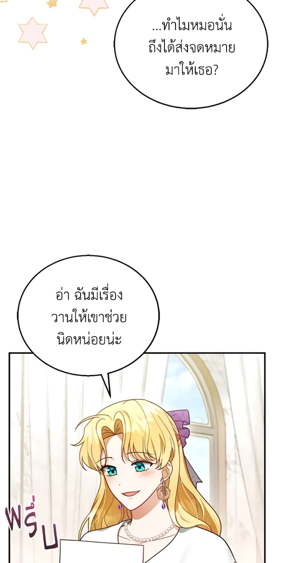 อ่านการ์ตูน I Am Trying To Divorce My Villain Husband, But We Have A Child Series 19 ภาพที่ 15