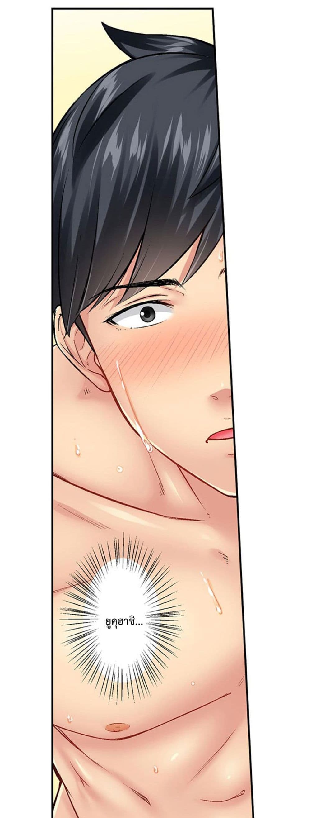 อ่านการ์ตูน Simple Yet Sexy 23 ภาพที่ 19