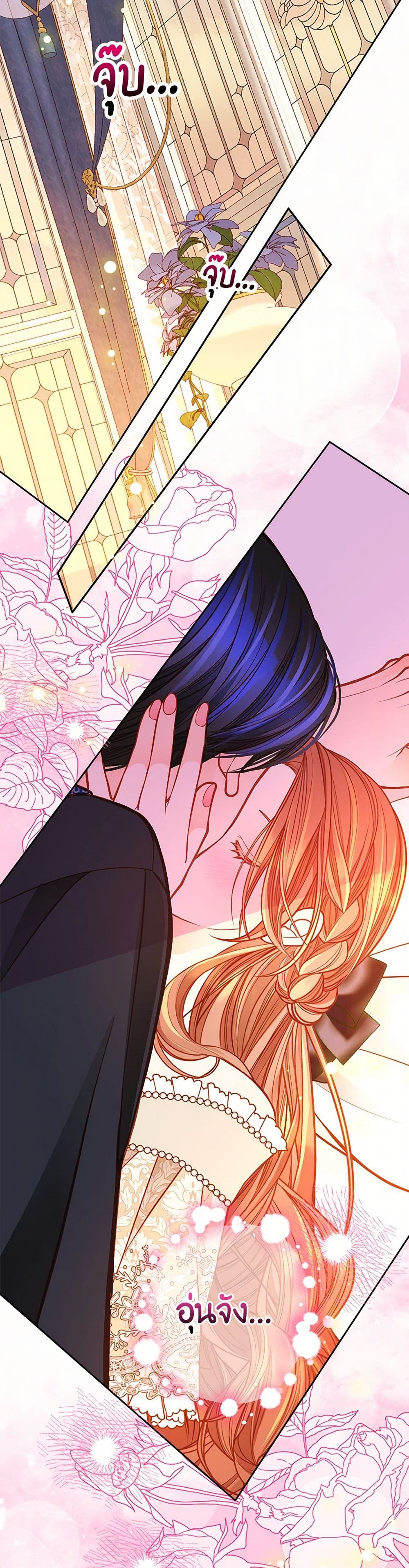 อ่านการ์ตูน The Duchess’s Secret Dressing Room 96 ภาพที่ 3