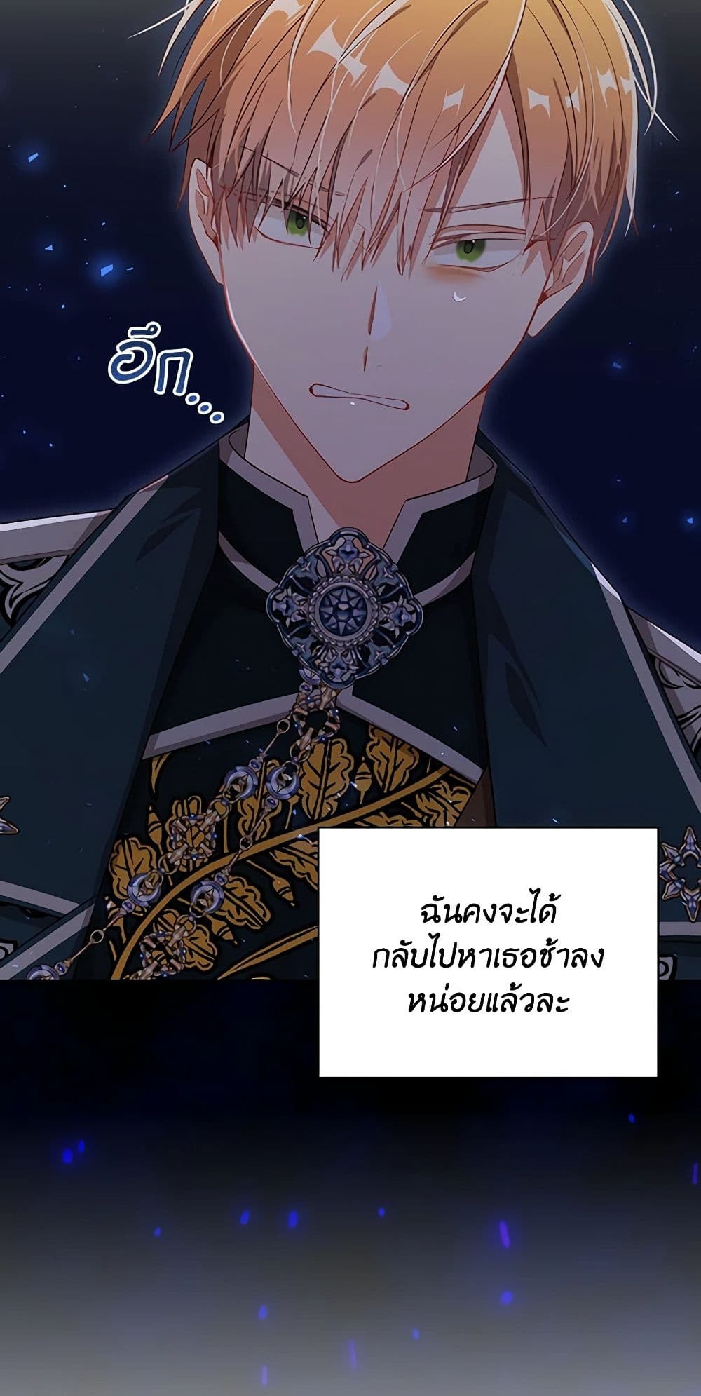 อ่านการ์ตูน The Meaning of You 58 ภาพที่ 56