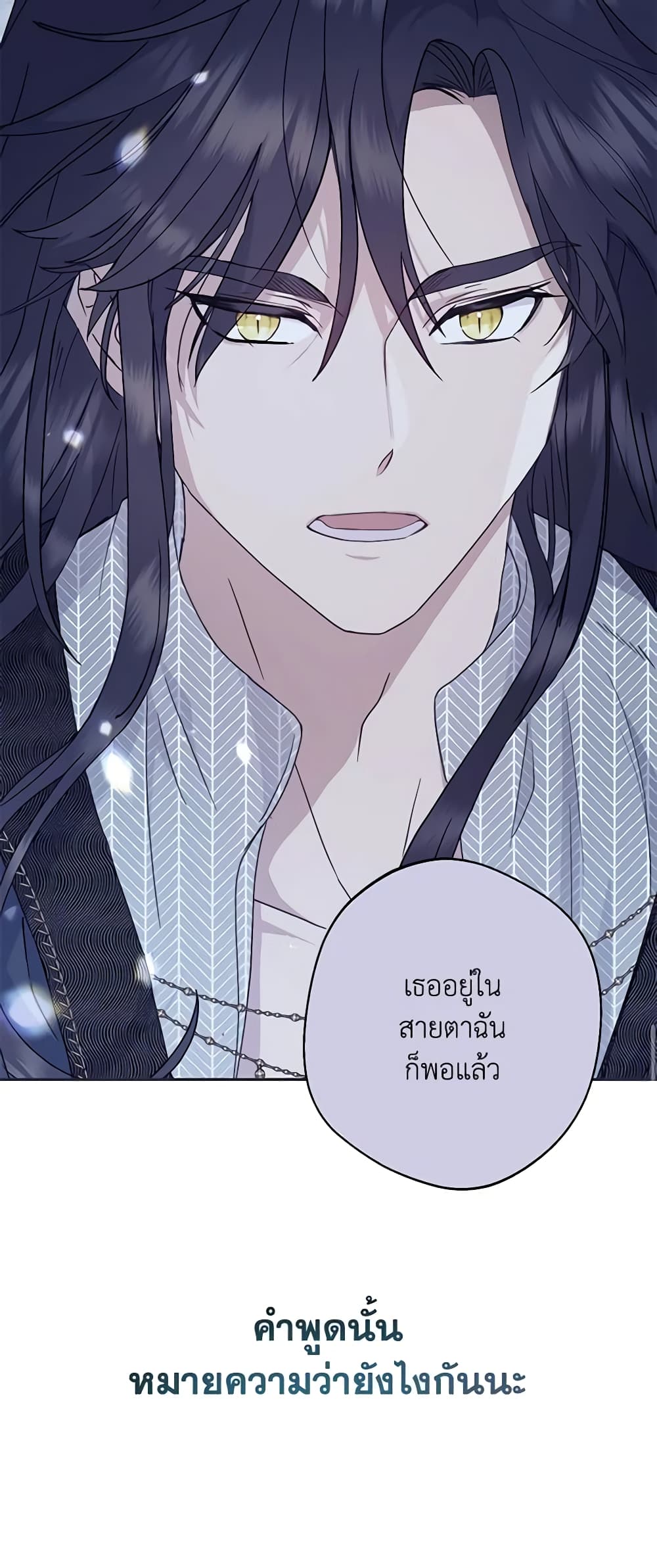 อ่านการ์ตูน Forget My Husband, I’ll Go Make Money 56 ภาพที่ 10