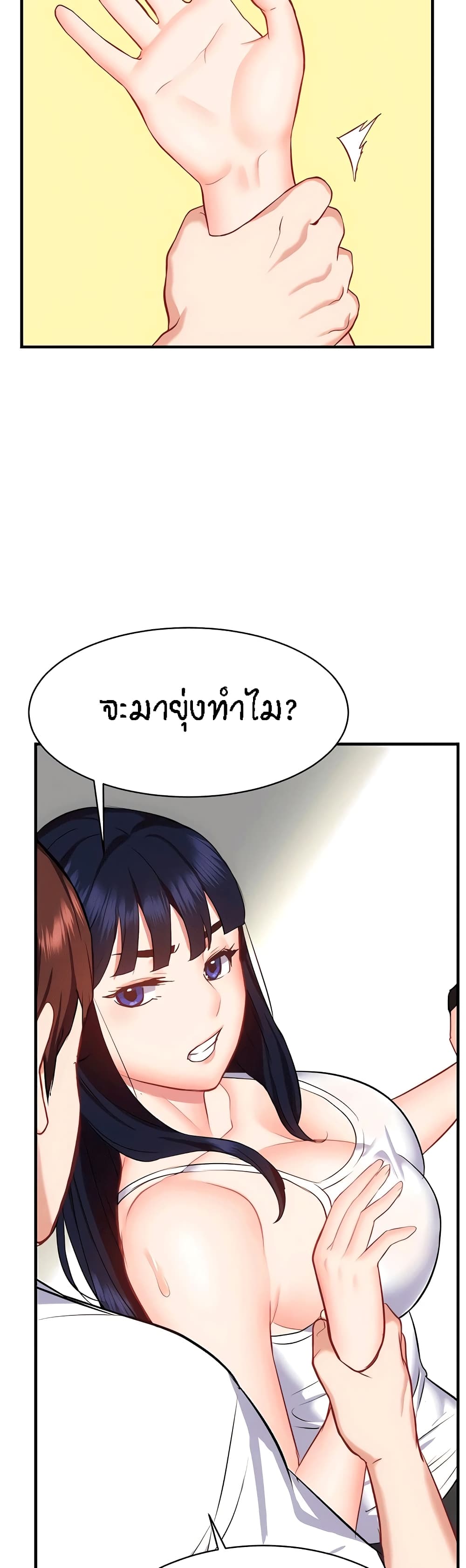 อ่านการ์ตูน Summer with Mother and Daughter 31 ภาพที่ 54