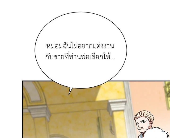 อ่านการ์ตูน The Soulless Duchess 12 ภาพที่ 110