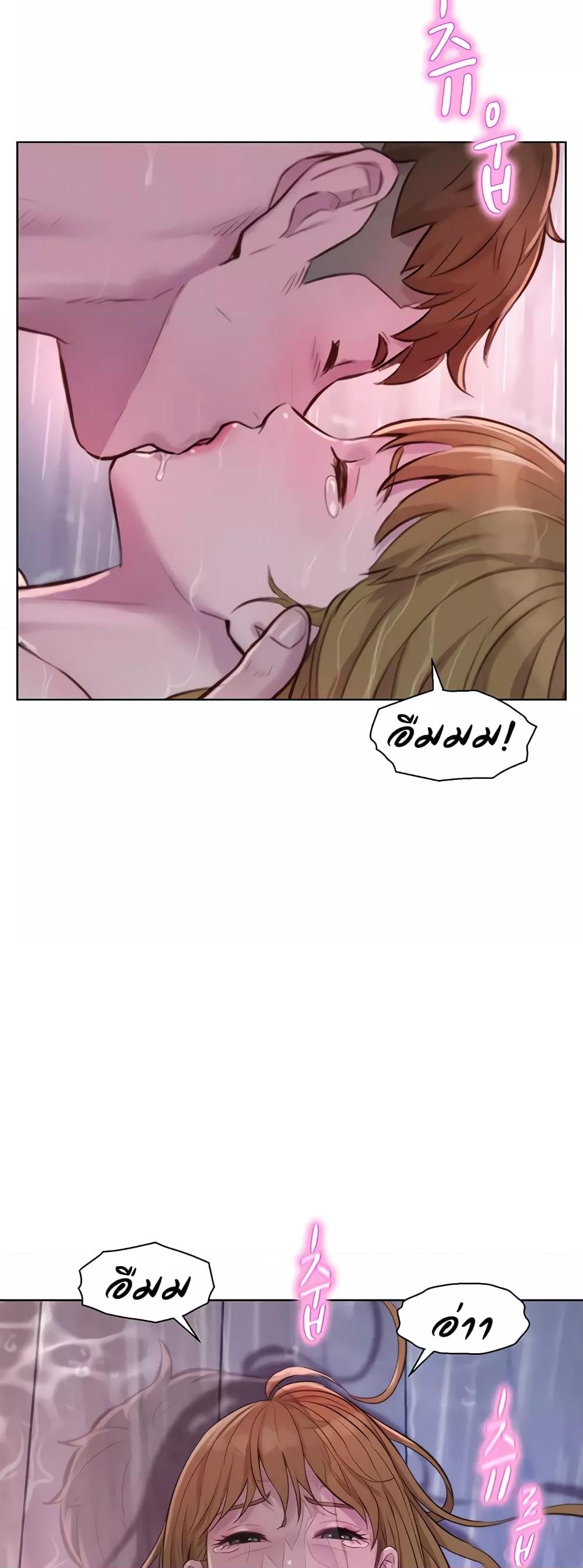 อ่านการ์ตูน Romantic Camping 75 ภาพที่ 16