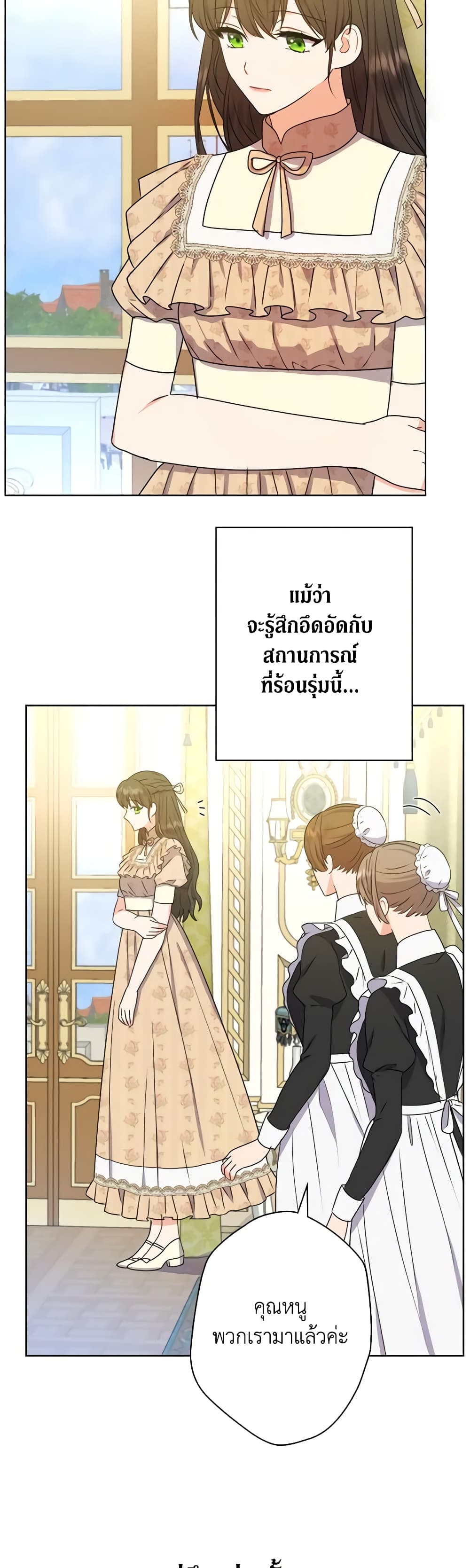 อ่านการ์ตูน From Maid to Queen 51 ภาพที่ 3