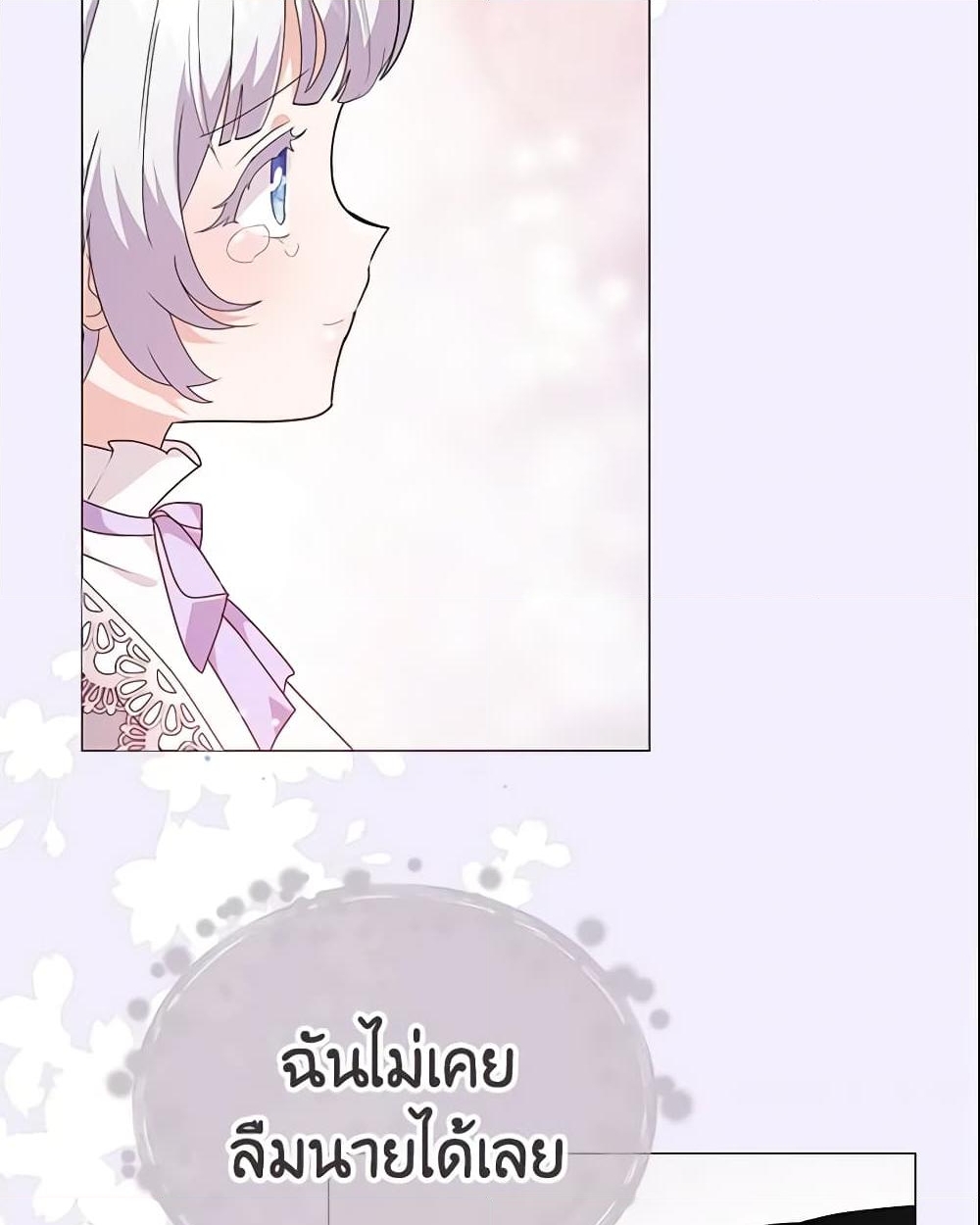 อ่านการ์ตูน The Little Landlady 88 ภาพที่ 9