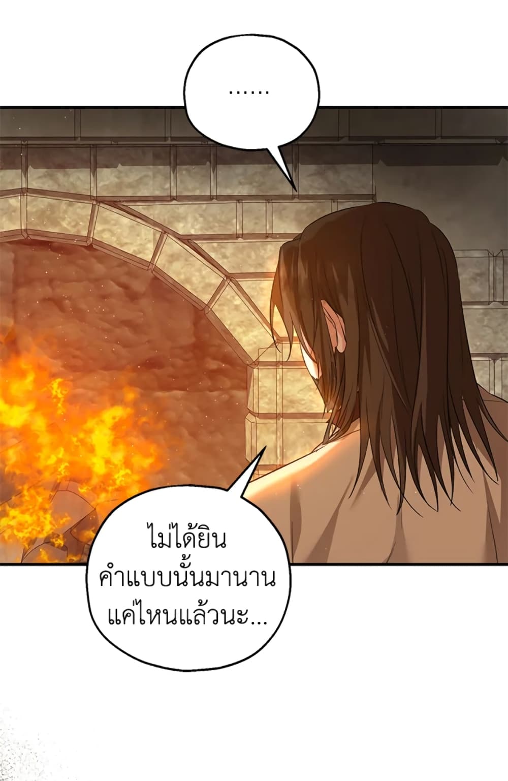 อ่านการ์ตูน The Adopted Daughter-in-law Wants To Leave 30 ภาพที่ 66