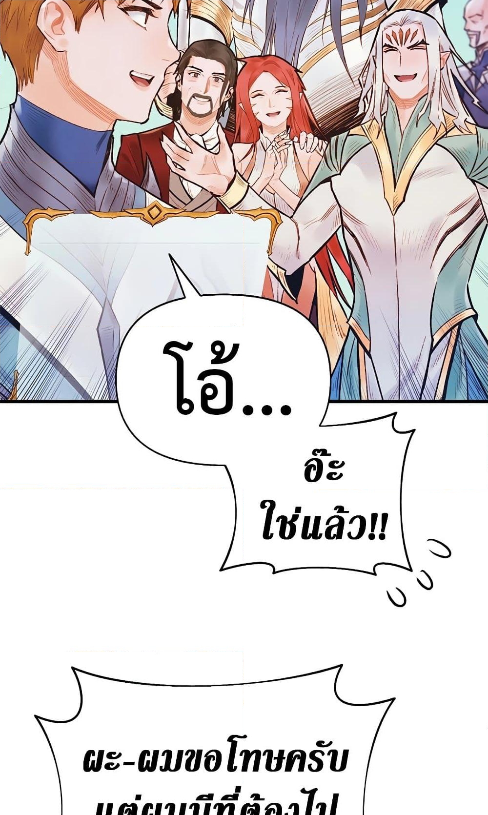 อ่านการ์ตูน The Healing Priest of the Sun 48 ภาพที่ 93