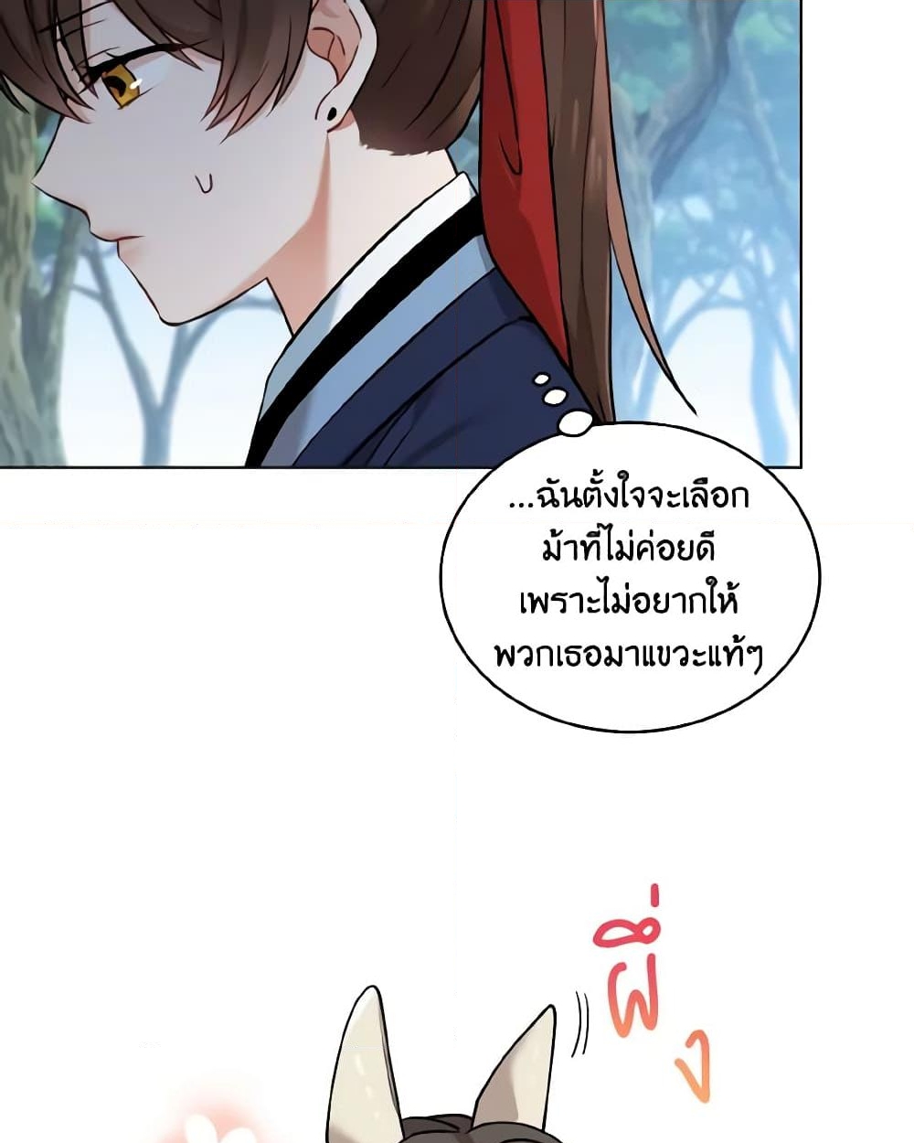 อ่านการ์ตูน Empress’s Flower Garden 26 ภาพที่ 7