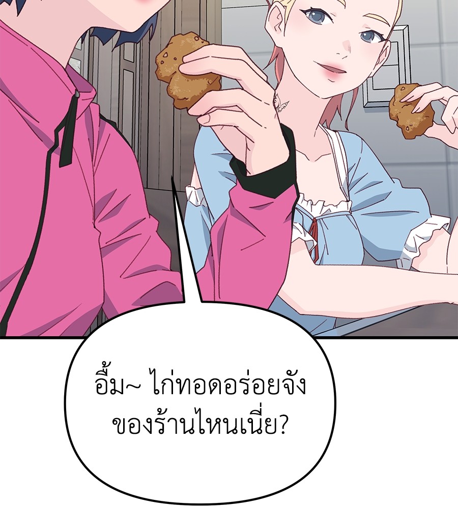 อ่านการ์ตูน Spy House 11 ภาพที่ 56