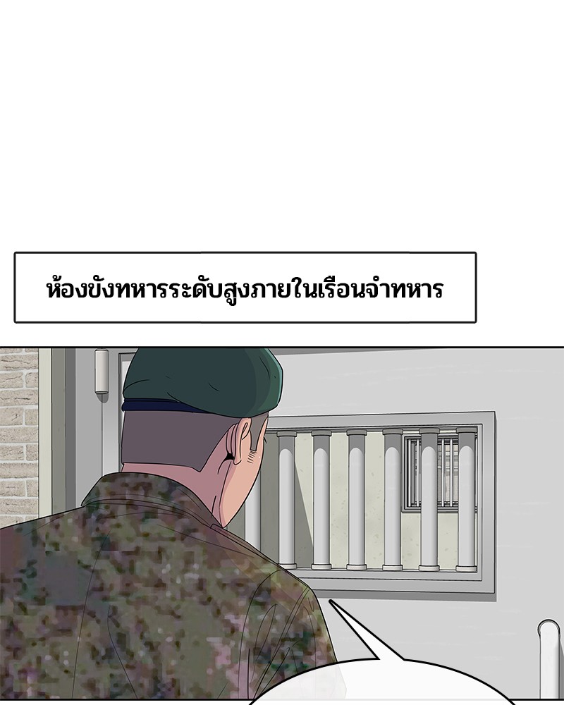 อ่านการ์ตูน Kitchen Soldier 134 ภาพที่ 48