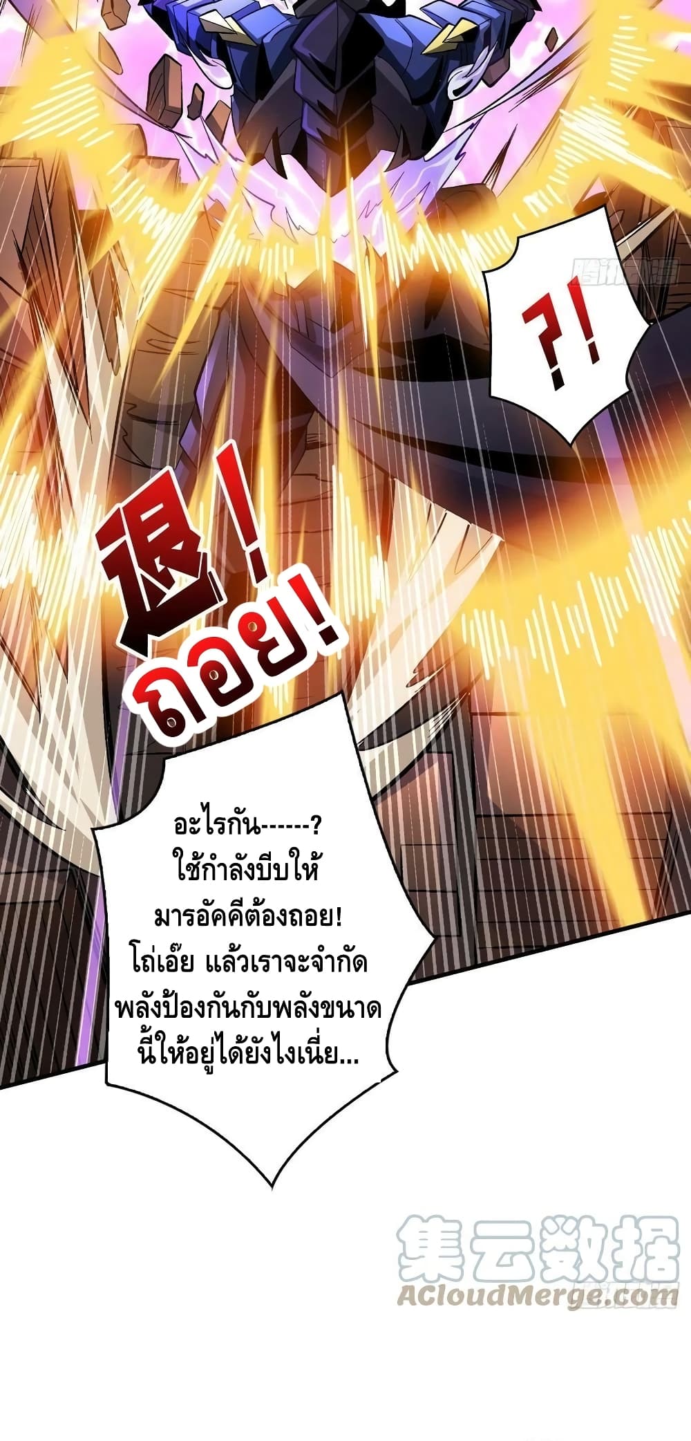 อ่านการ์ตูน King Account at the Start 193 ภาพที่ 36