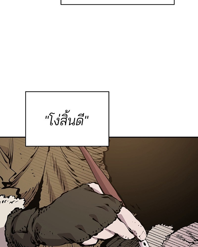 อ่านการ์ตูน Player 77 ภาพที่ 42