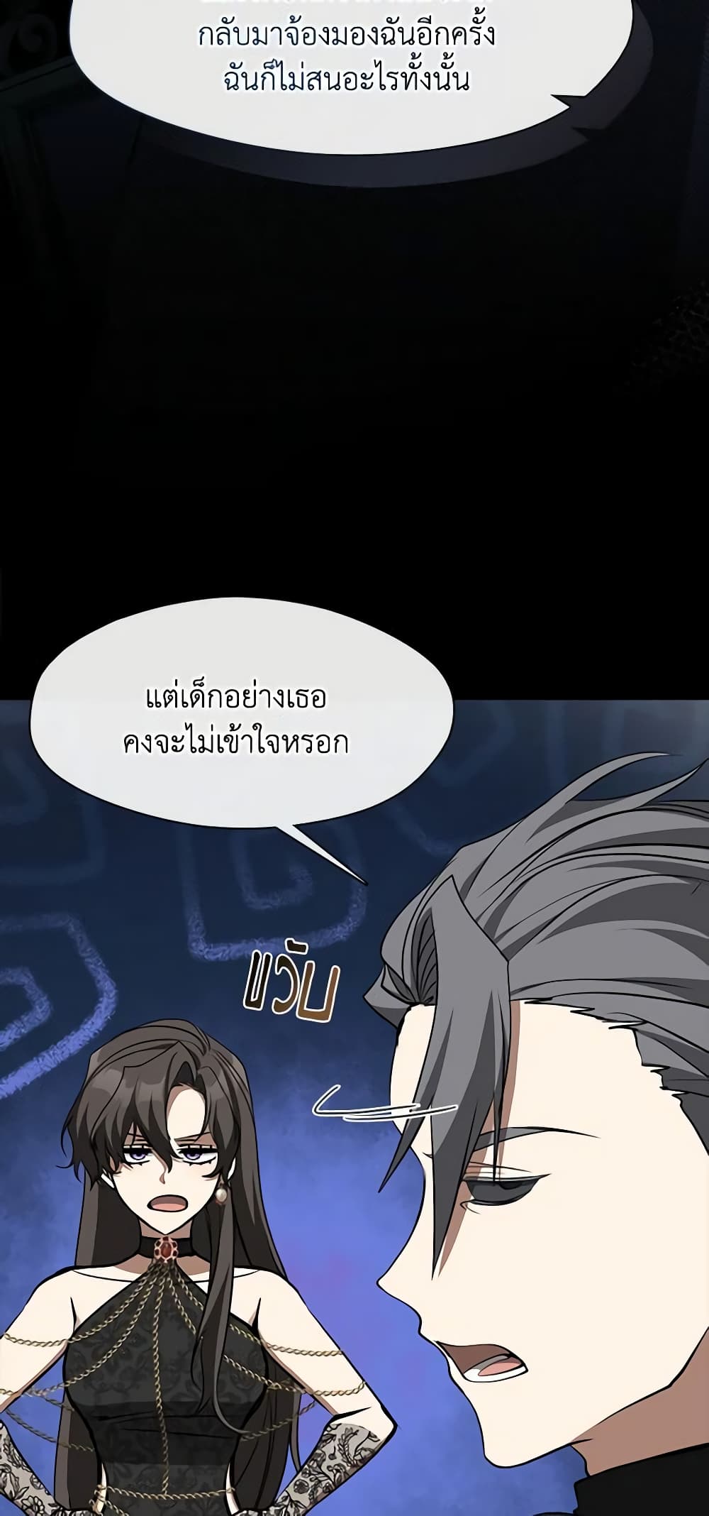 อ่านการ์ตูน I Failed To Throw The Villain Away 92 ภาพที่ 19