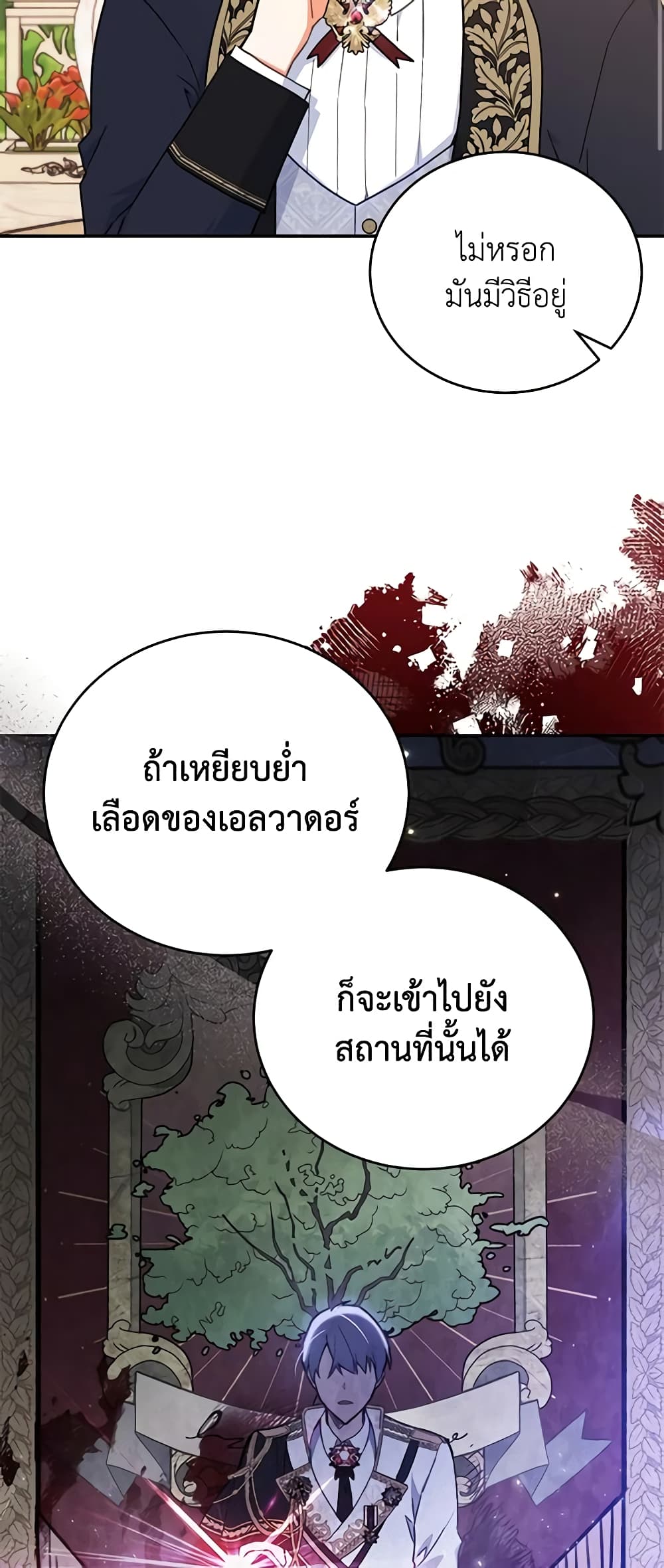 อ่านการ์ตูน The Little Lady Who Makes Flowers Bloom 33 ภาพที่ 50