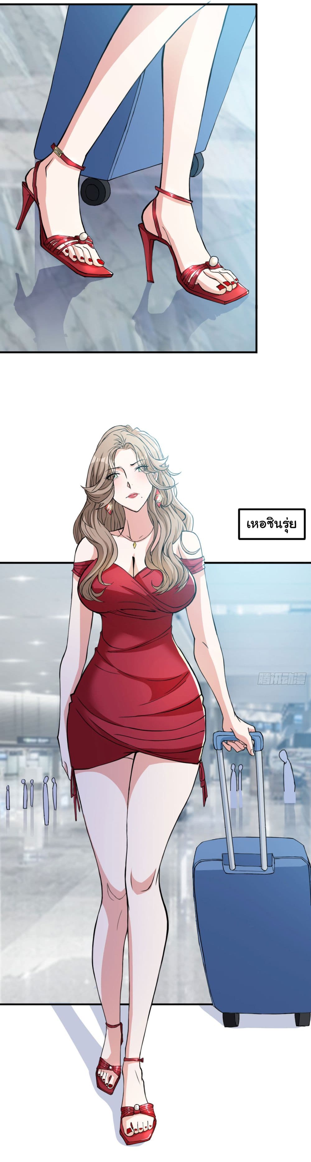 อ่านการ์ตูน Life Exchange Club 13 ภาพที่ 9